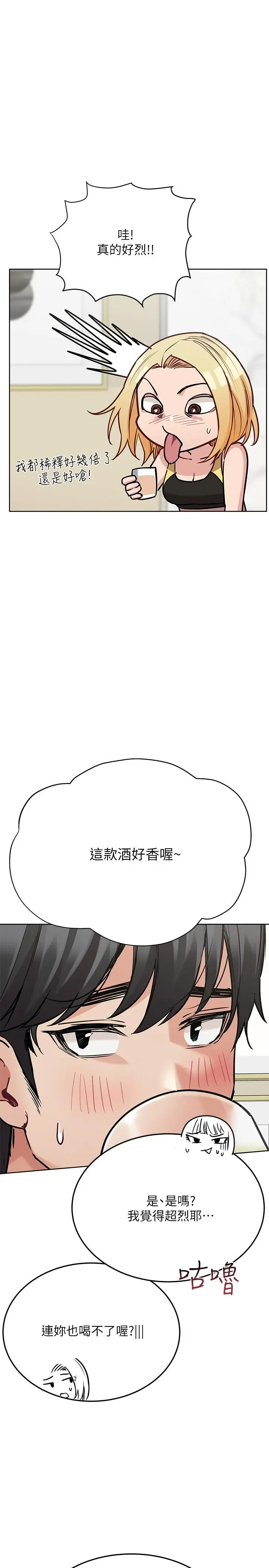 漫画《要对妈妈保密唷!》第36话第27张图