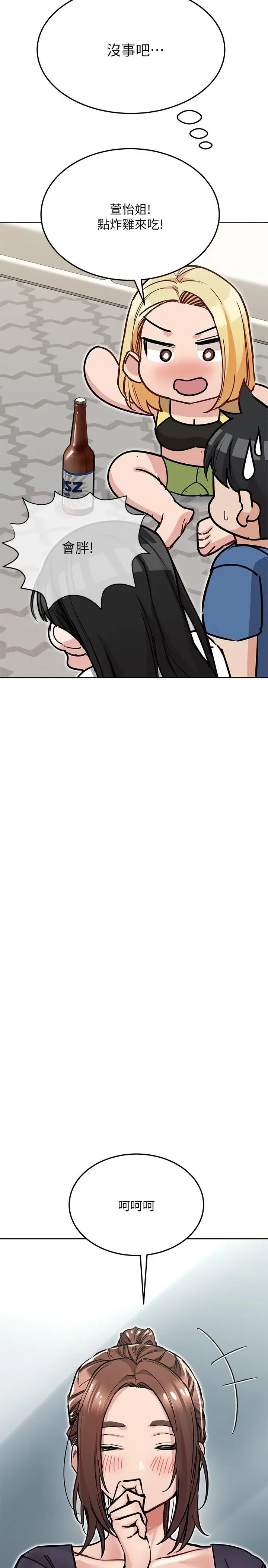 漫画《要对妈妈保密唷!》第36话第28张图