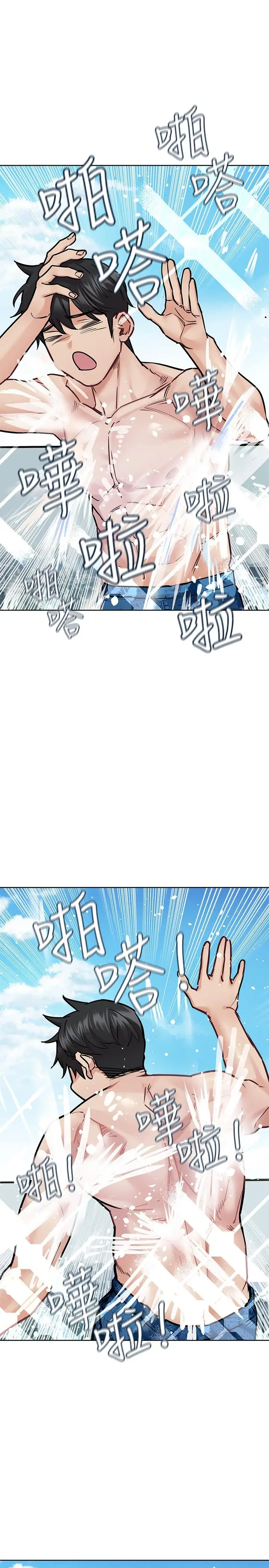 漫画《要对妈妈保密唷!》第36话第3张图