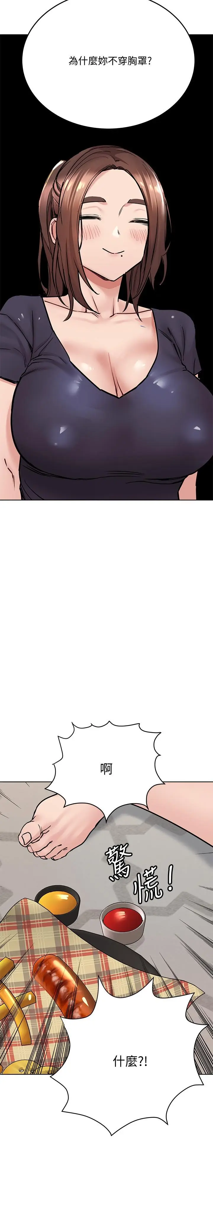 漫画《要对妈妈保密唷!》第36话第34张图