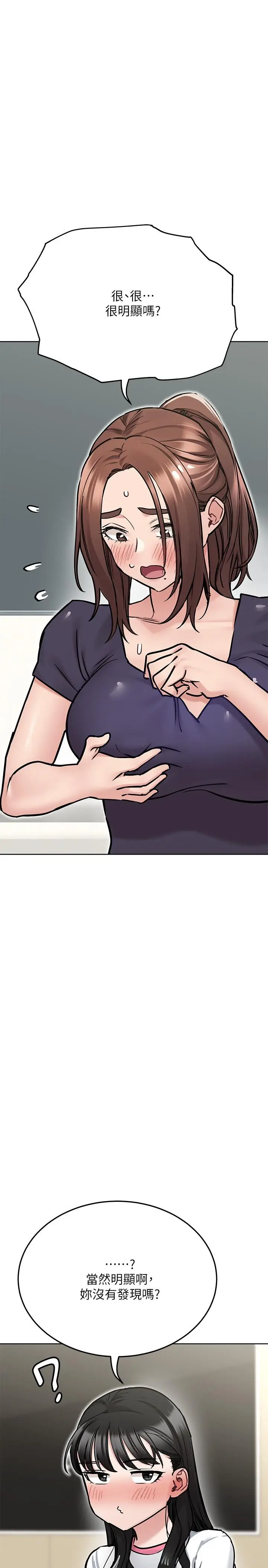 漫画《要对妈妈保密唷!》第36话第35张图