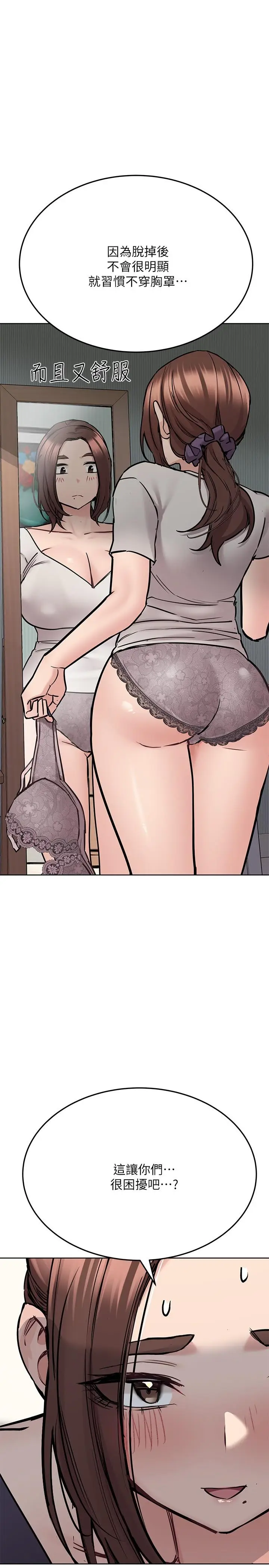 漫画《要对妈妈保密唷!》第36话第39张图
