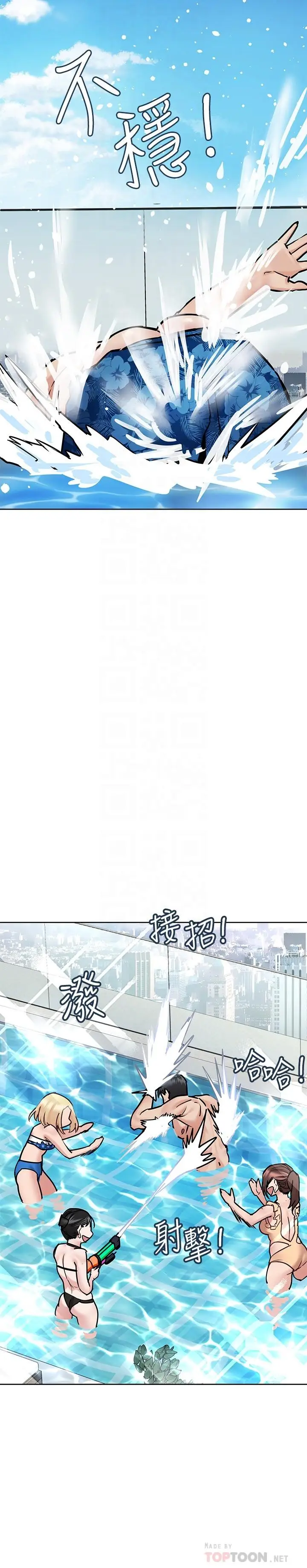 漫画《要对妈妈保密唷!》第36话第4张图