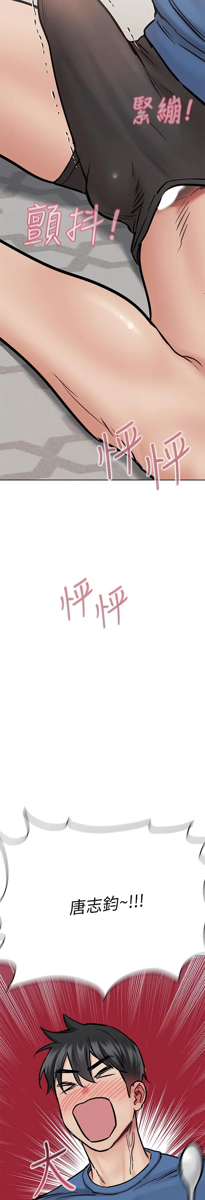 漫画《要对妈妈保密唷!》第37话第11张图
