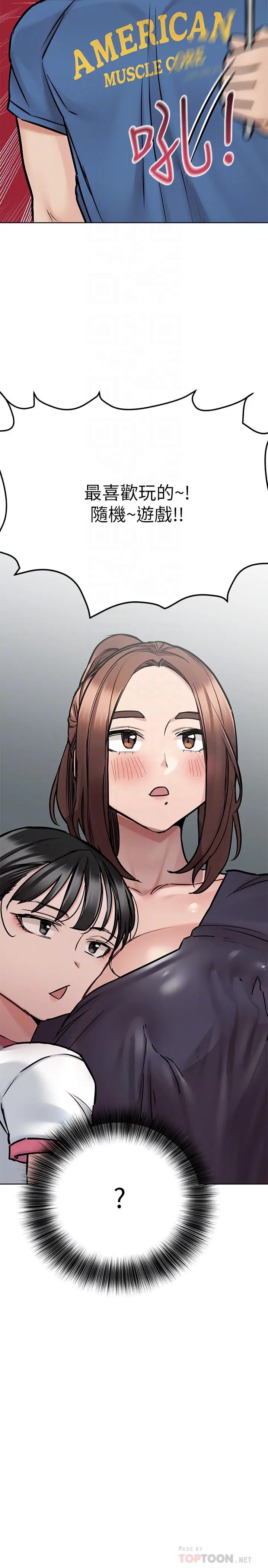 漫画《要对妈妈保密唷!》第37话第12张图