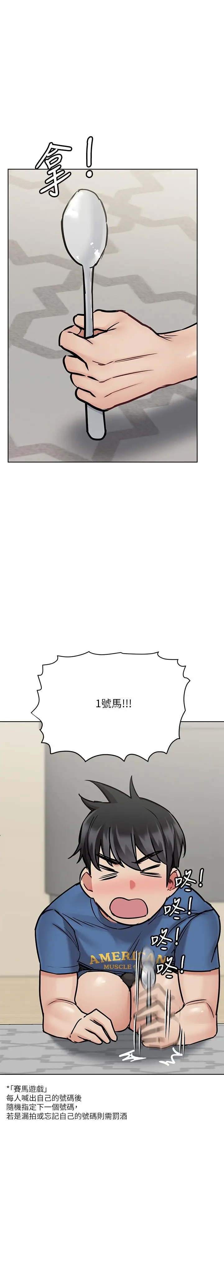 漫画《要对妈妈保密唷!》第37话第13张图