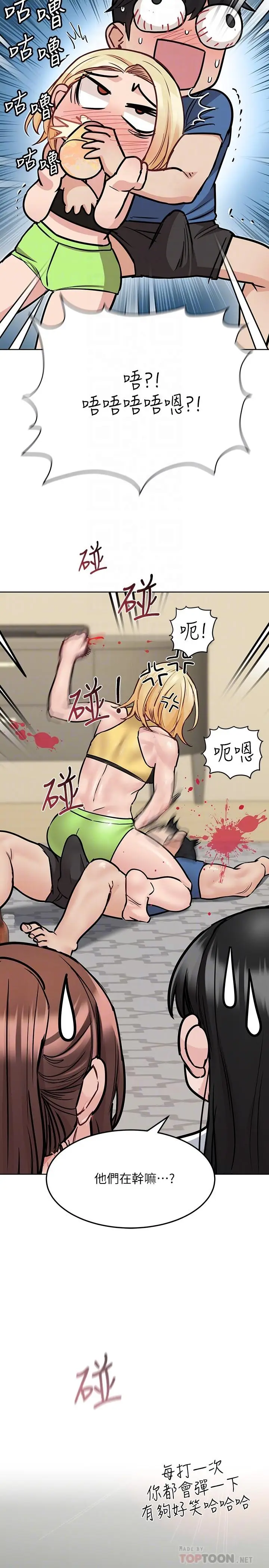 漫画《要对妈妈保密唷!》第37话第16张图