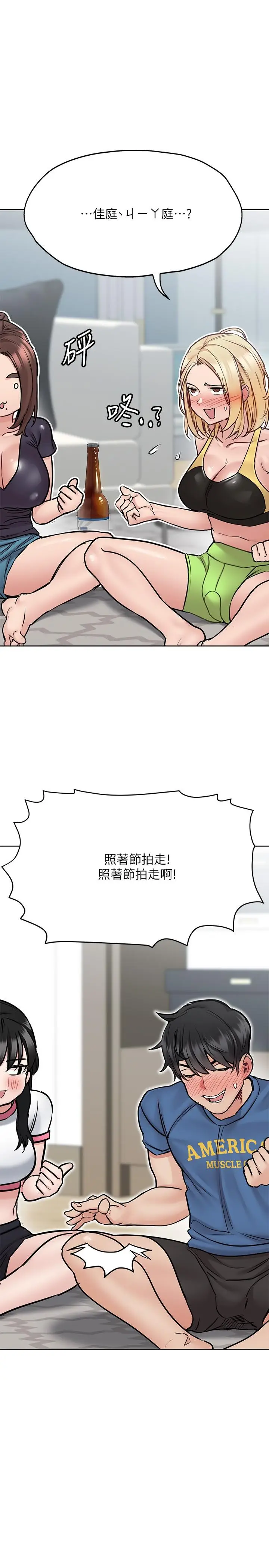 漫画《要对妈妈保密唷!》第37话第19张图