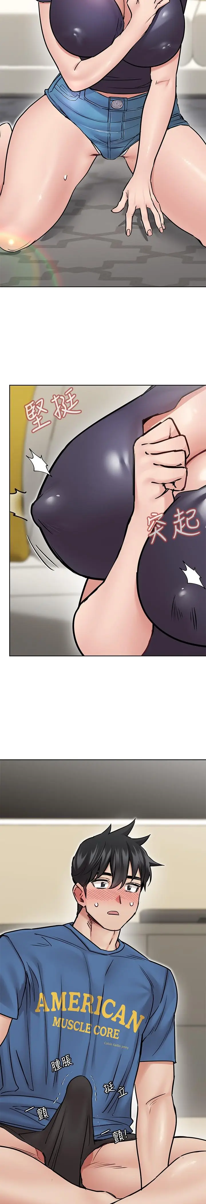 漫画《要对妈妈保密唷!》第37话第2张图
