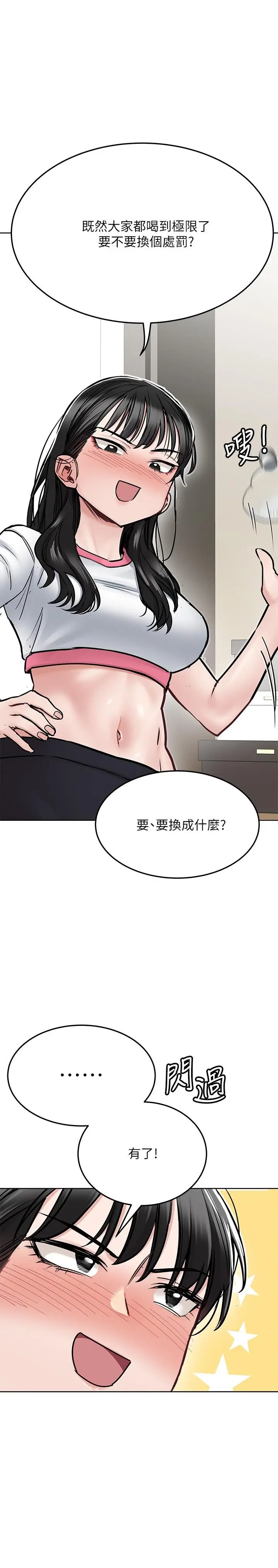 漫画《要对妈妈保密唷!》第37话第21张图