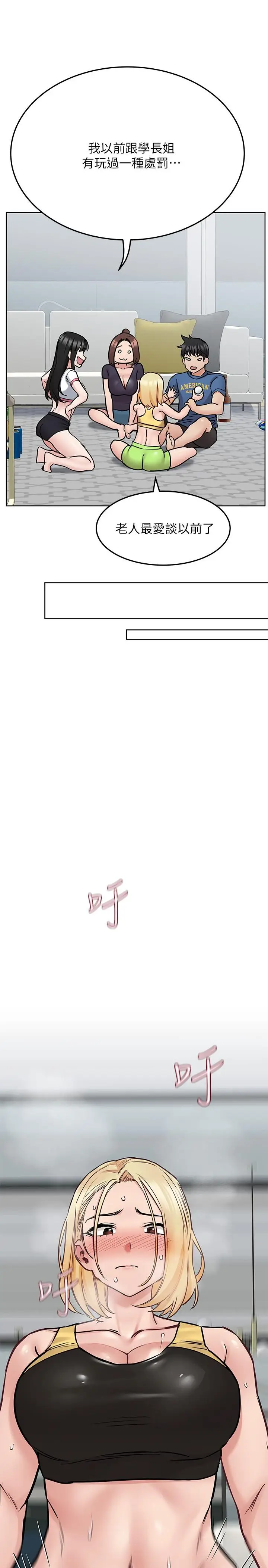 漫画《要对妈妈保密唷!》第37话第22张图