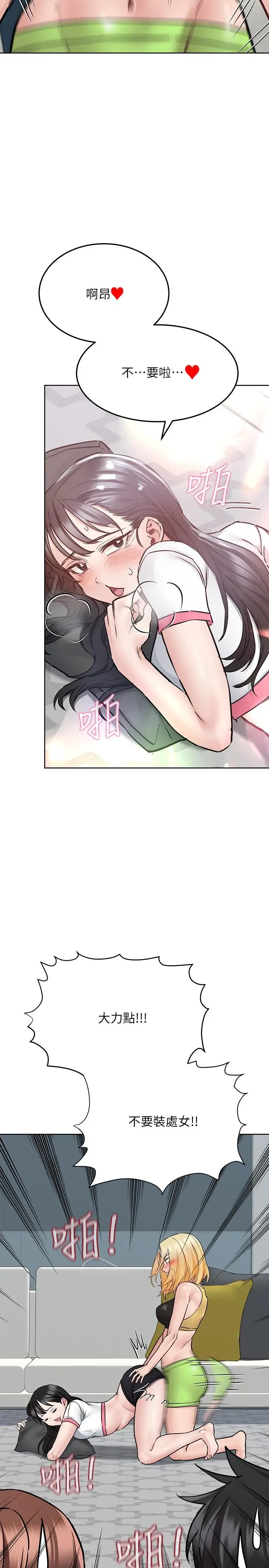 漫画《要对妈妈保密唷!》第37话第23张图