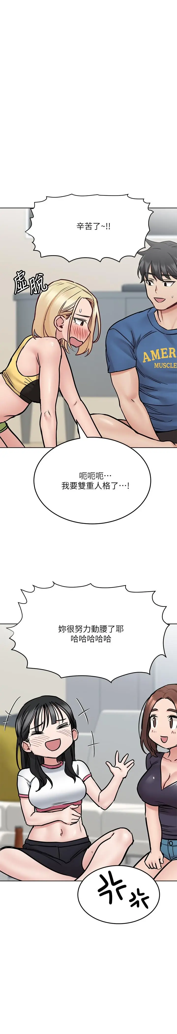 漫画《要对妈妈保密唷!》第37话第26张图