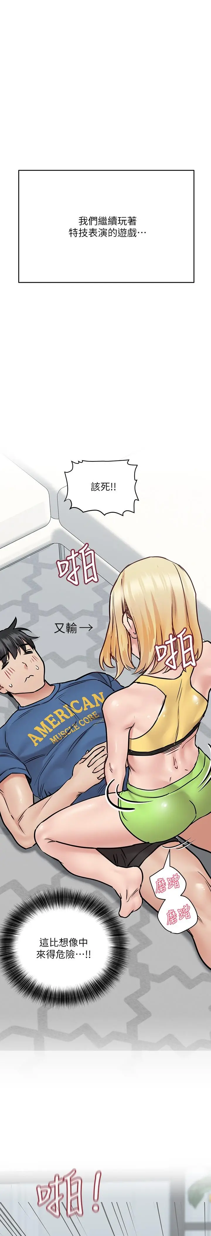 漫画《要对妈妈保密唷!》第37话第28张图