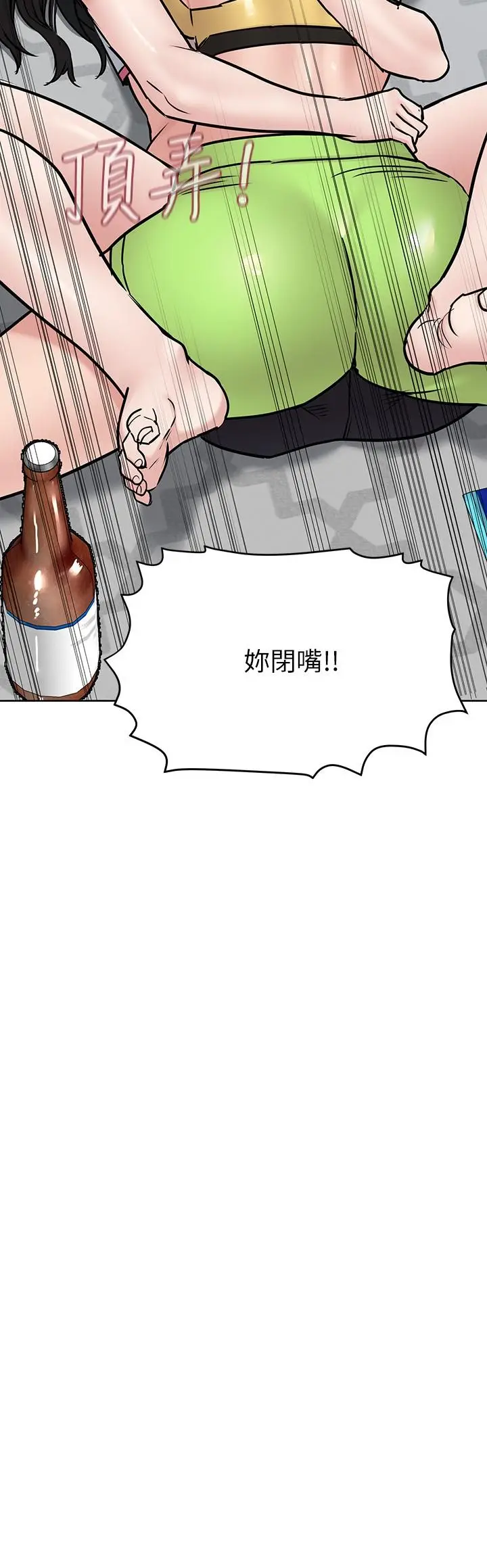 漫画《要对妈妈保密唷!》第37话第31张图