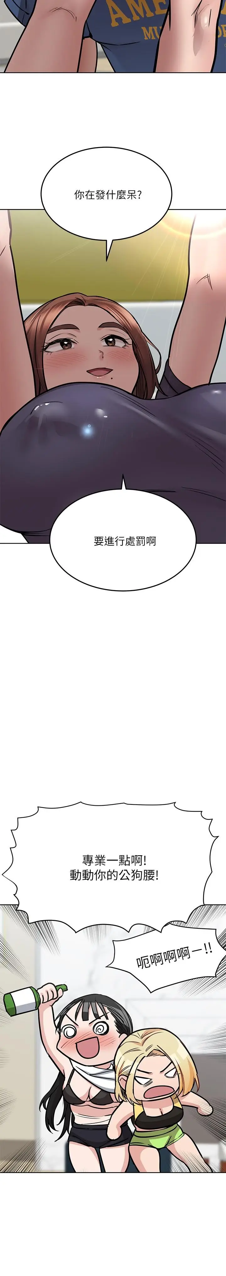 漫画《要对妈妈保密唷!》第37话第35张图