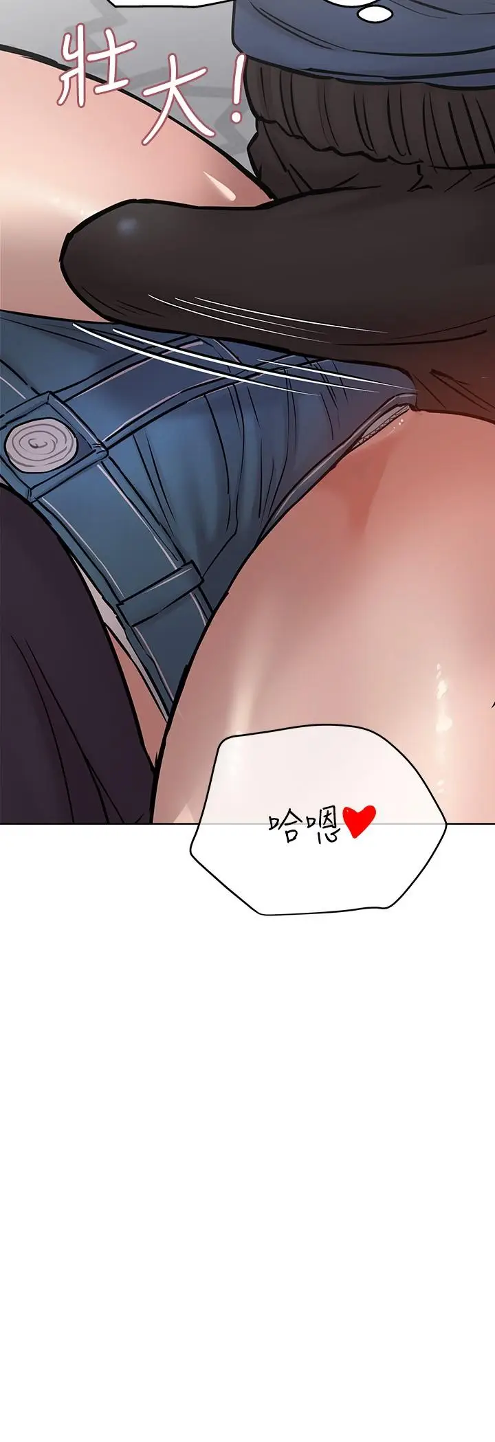 漫画《要对妈妈保密唷!》第37话第39张图