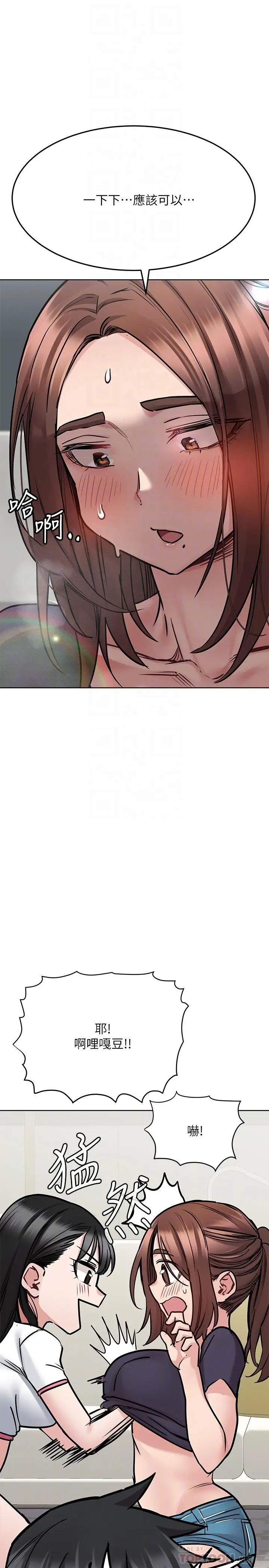 漫画《要对妈妈保密唷!》第37话第6张图