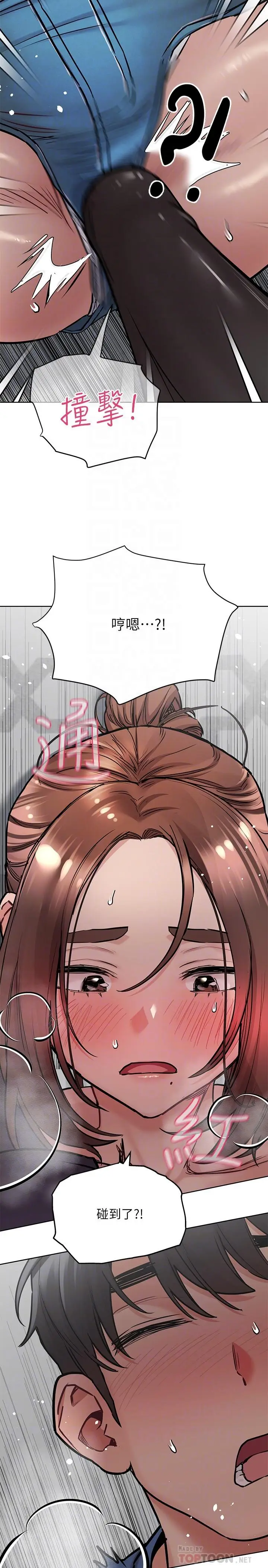 漫画《要对妈妈保密唷!》第38话第12张图