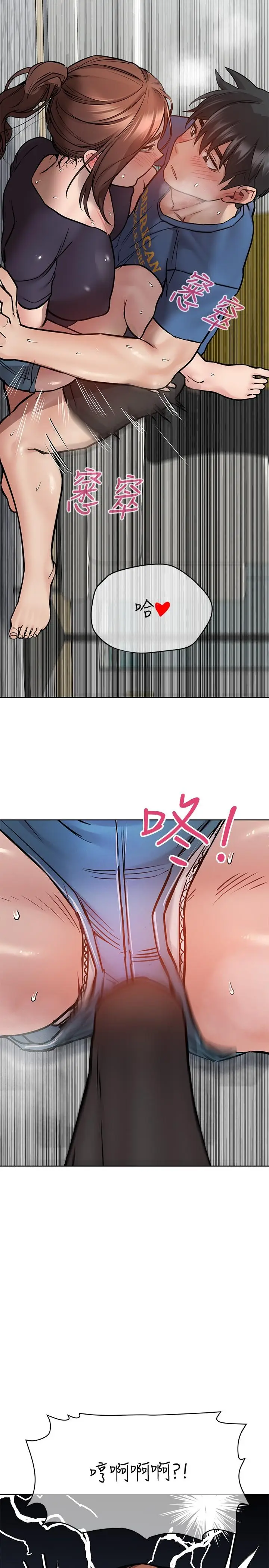 漫画《要对妈妈保密唷!》第38话第15张图