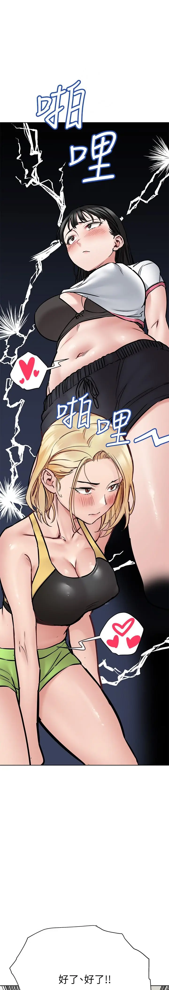 漫画《要对妈妈保密唷!》第38话第17张图