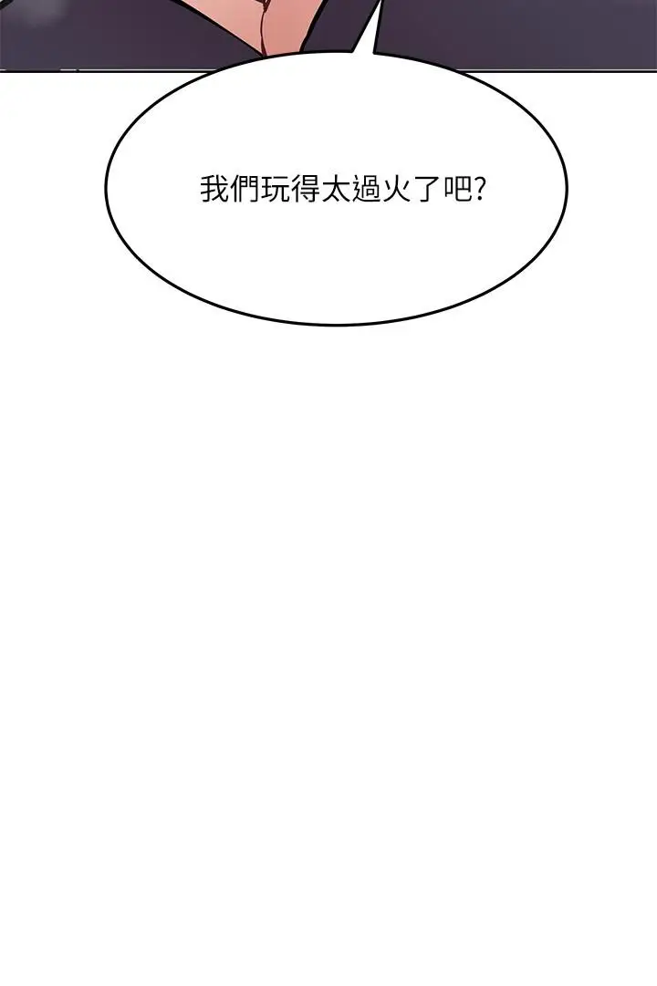 漫画《要对妈妈保密唷!》第38话第19张图