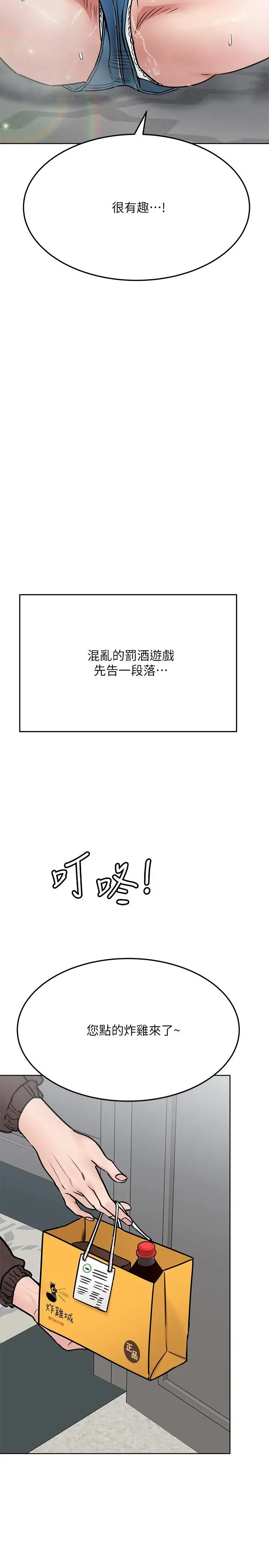 漫画《要对妈妈保密唷!》第38话第21张图