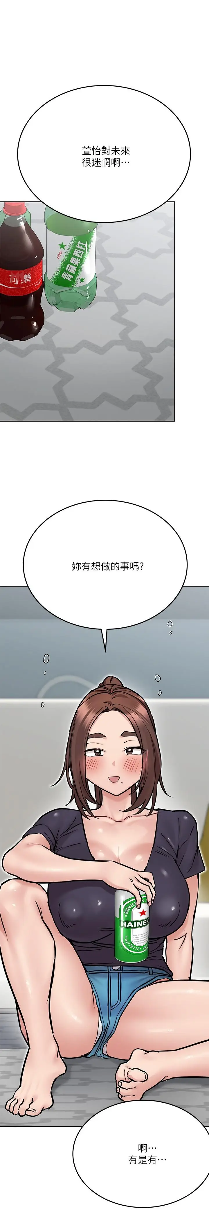 漫画《要对妈妈保密唷!》第38话第22张图