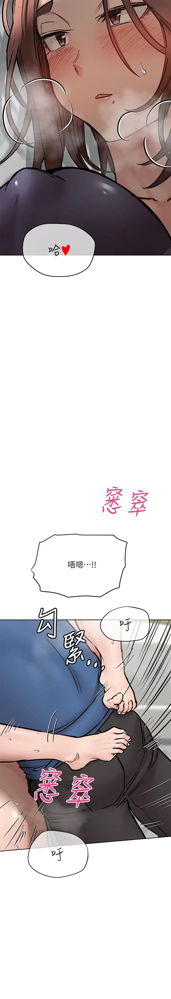 漫画《要对妈妈保密唷!》第38话第3张图