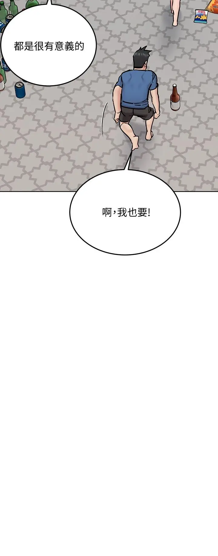 漫画《要对妈妈保密唷!》第38话第31张图