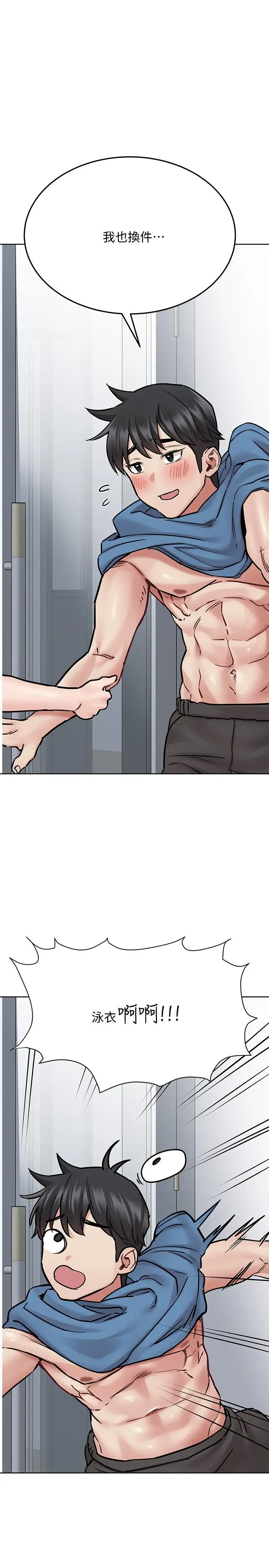 漫画《要对妈妈保密唷!》第38话第36张图