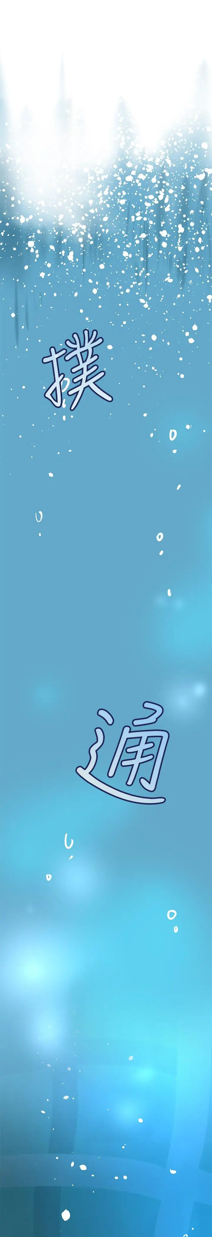 漫画《要对妈妈保密唷!》第38话第37张图