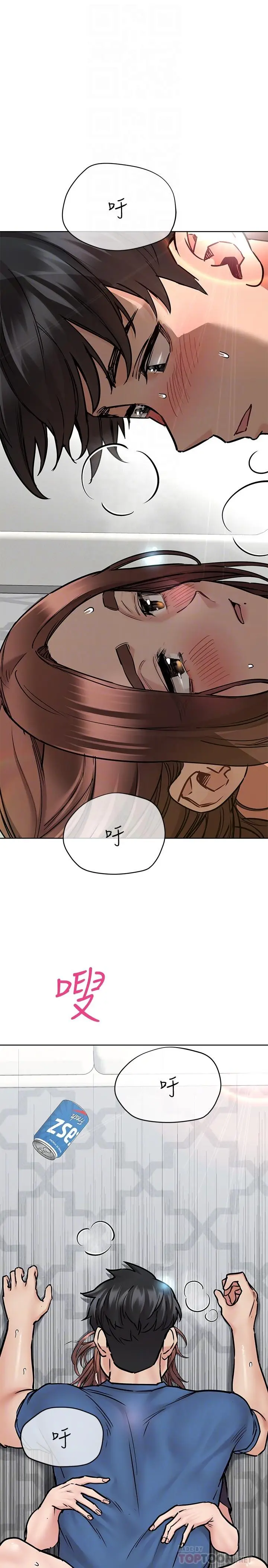 漫画《要对妈妈保密唷!》第38话第4张图