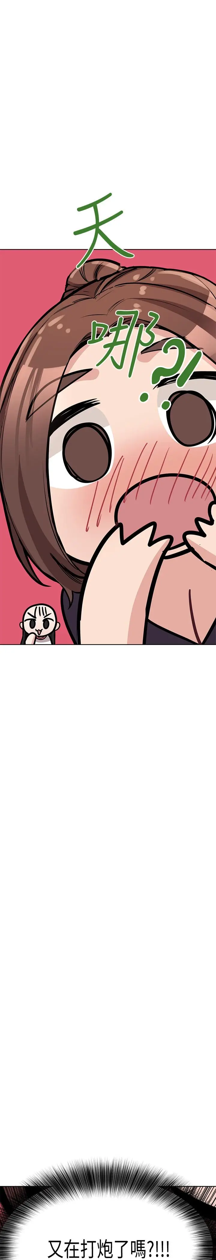 漫画《要对妈妈保密唷!》第38话第42张图