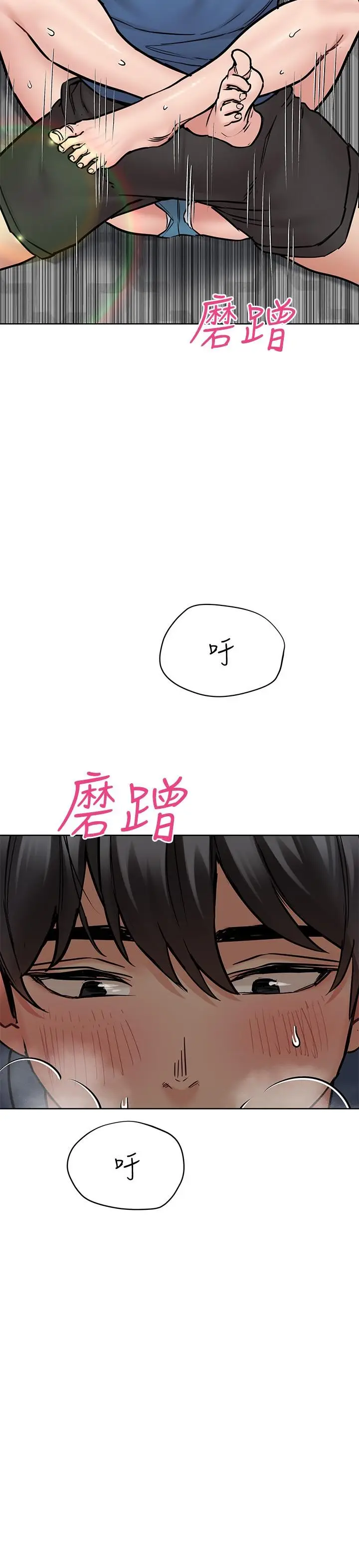 漫画《要对妈妈保密唷!》第38话第5张图