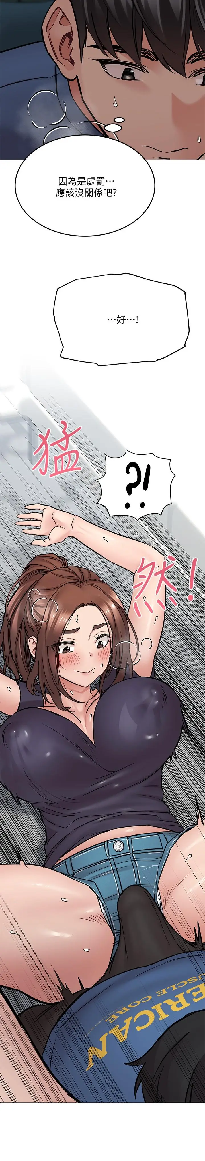 漫画《要对妈妈保密唷!》第38话第9张图