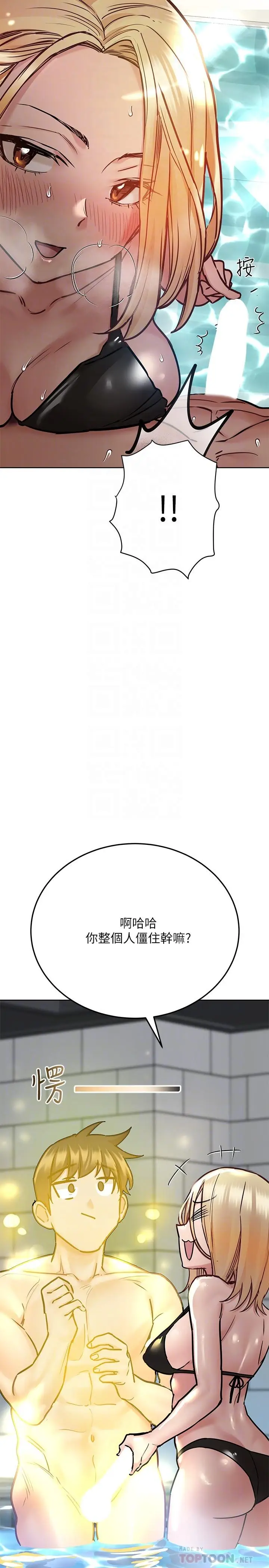 漫画《要对妈妈保密唷!》第39话第14张图