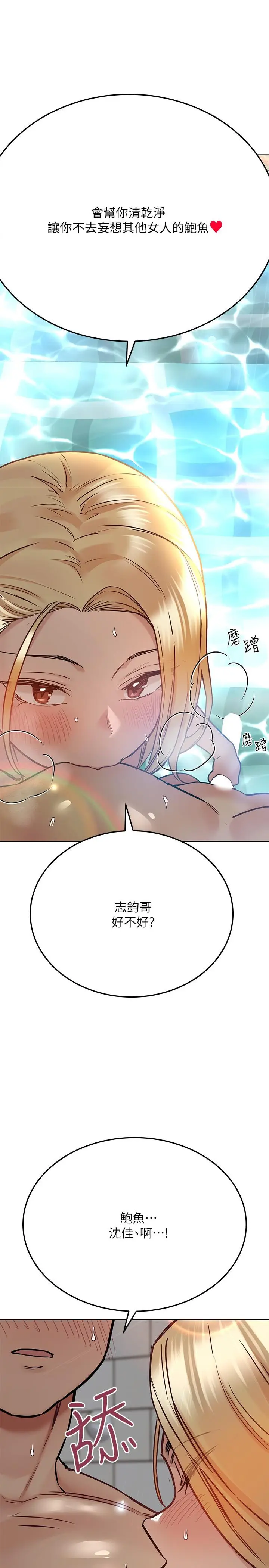 漫画《要对妈妈保密唷!》第39话第17张图