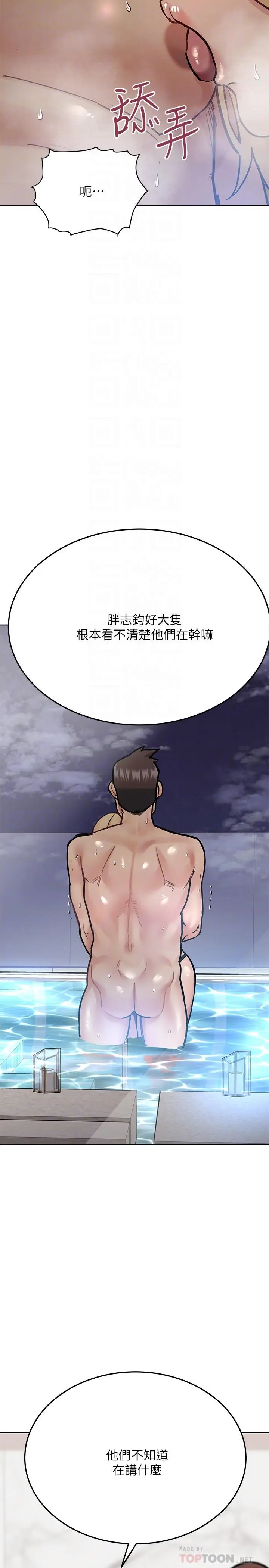 漫画《要对妈妈保密唷!》第39话第18张图