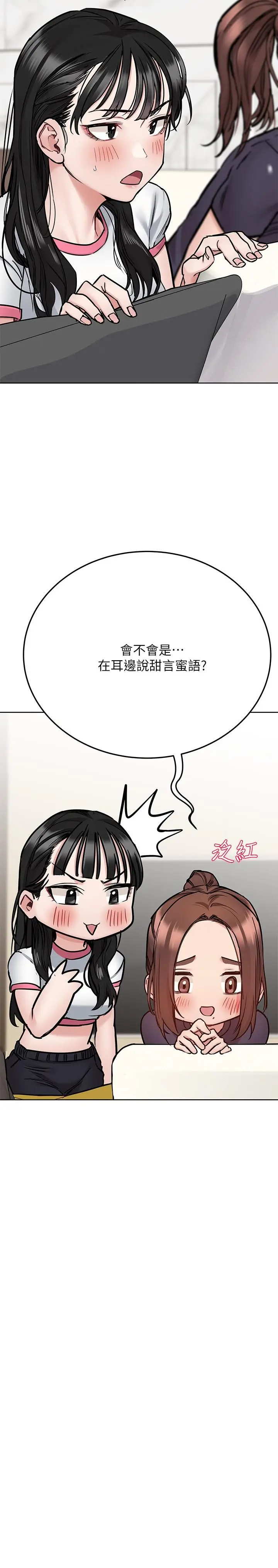 漫画《要对妈妈保密唷!》第39话第19张图