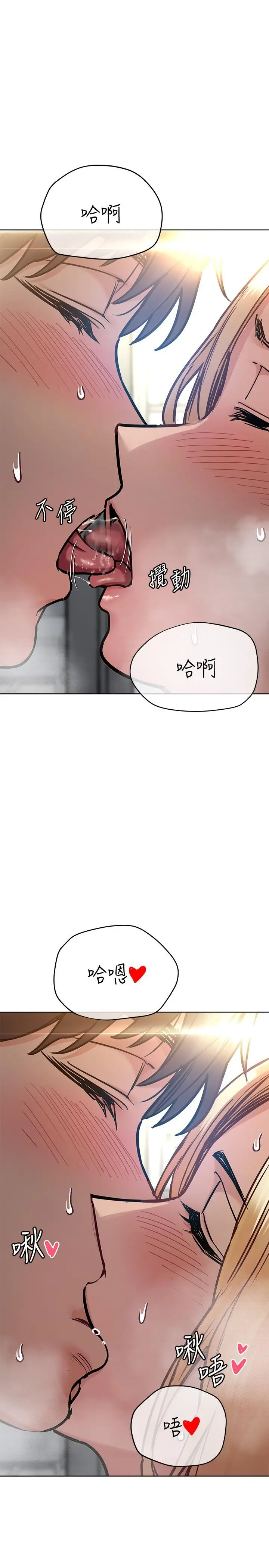 漫画《要对妈妈保密唷!》第39话第2张图