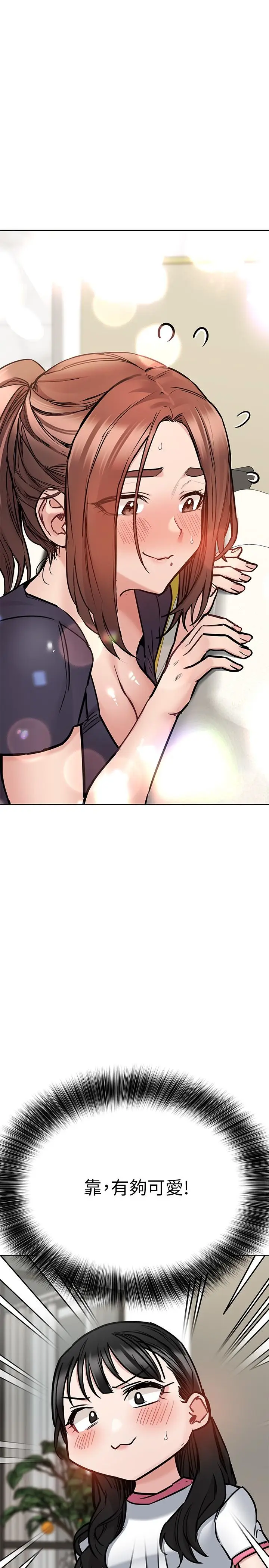 漫画《要对妈妈保密唷!》第39话第20张图