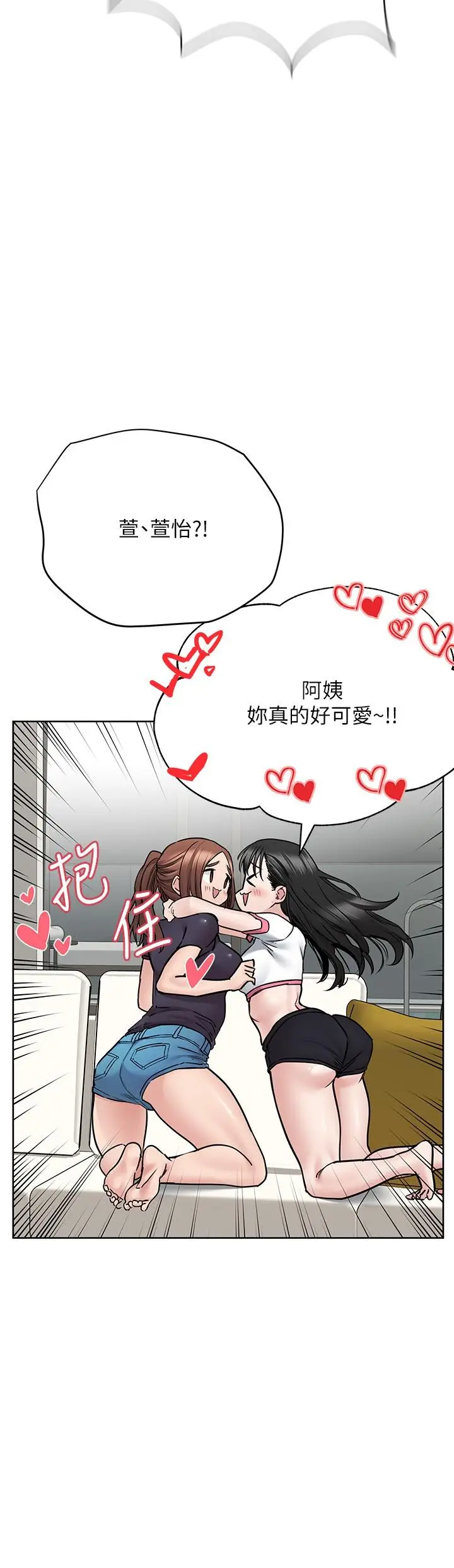 漫画《要对妈妈保密唷!》第39话第23张图