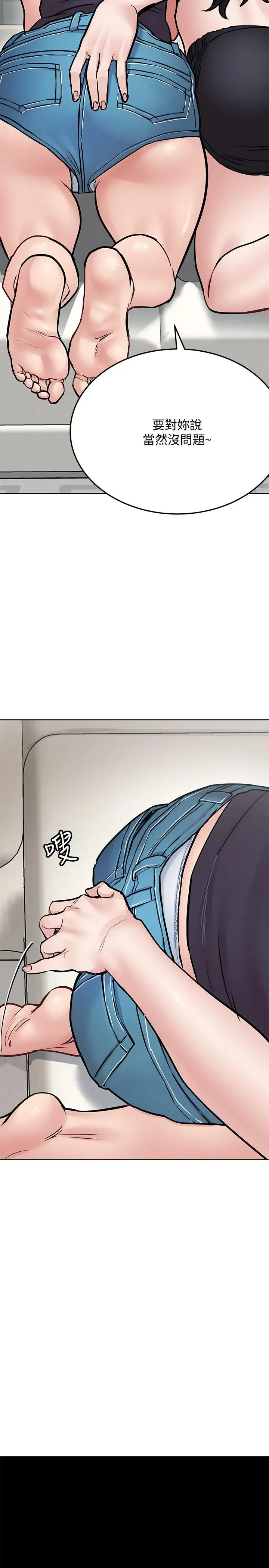 漫画《要对妈妈保密唷!》第39话第25张图
