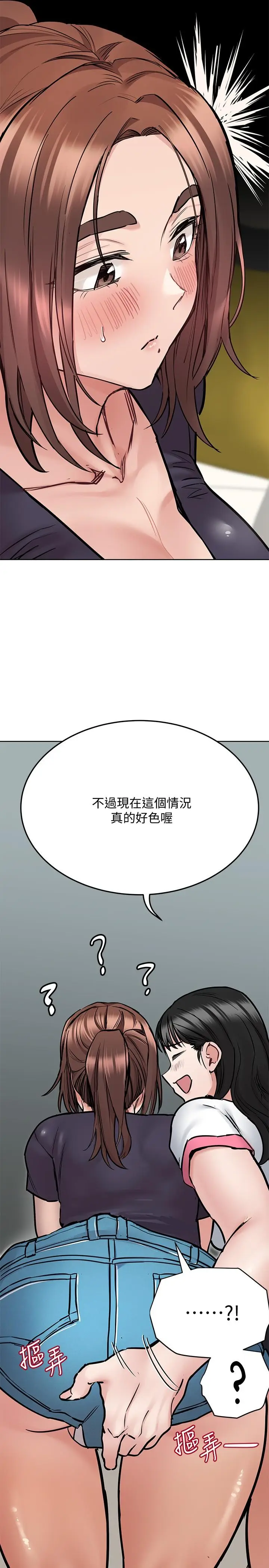 漫画《要对妈妈保密唷!》第39话第26张图