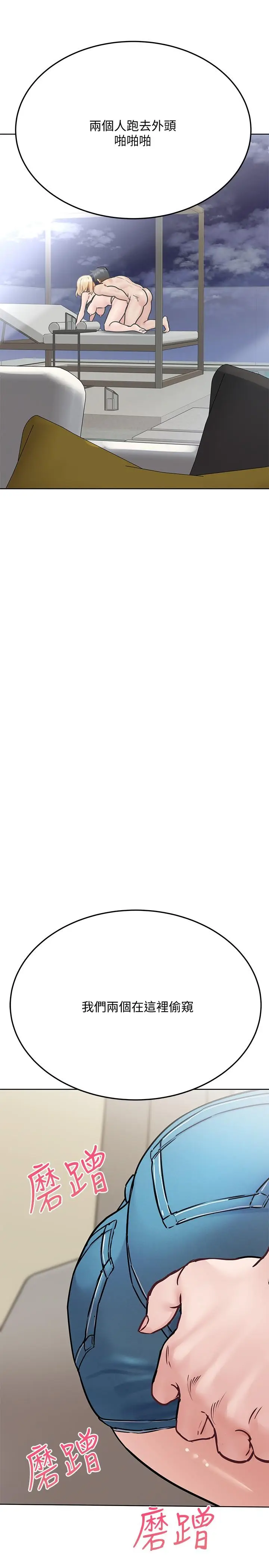 漫画《要对妈妈保密唷!》第39话第28张图