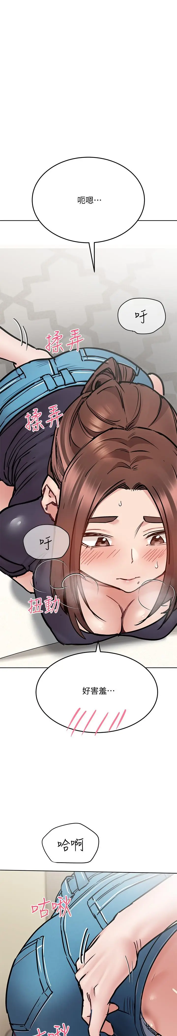 漫画《要对妈妈保密唷!》第39话第29张图