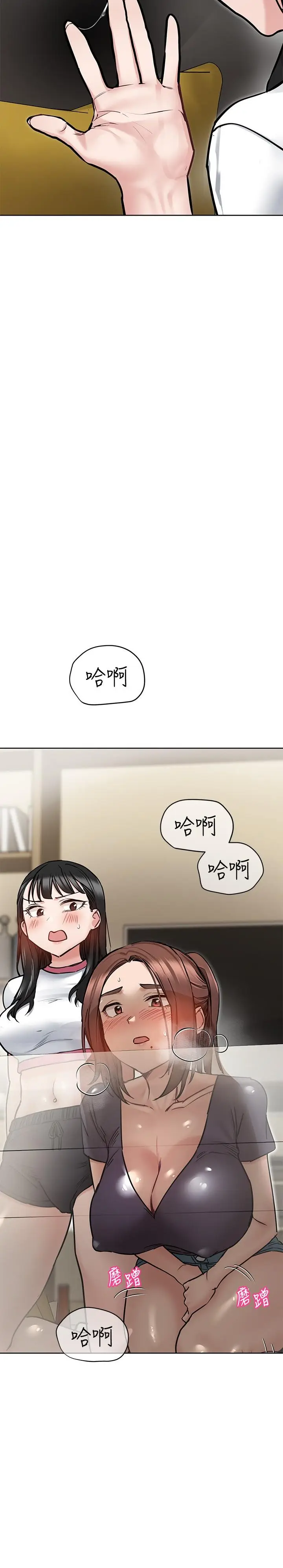 漫画《要对妈妈保密唷!》第39话第31张图