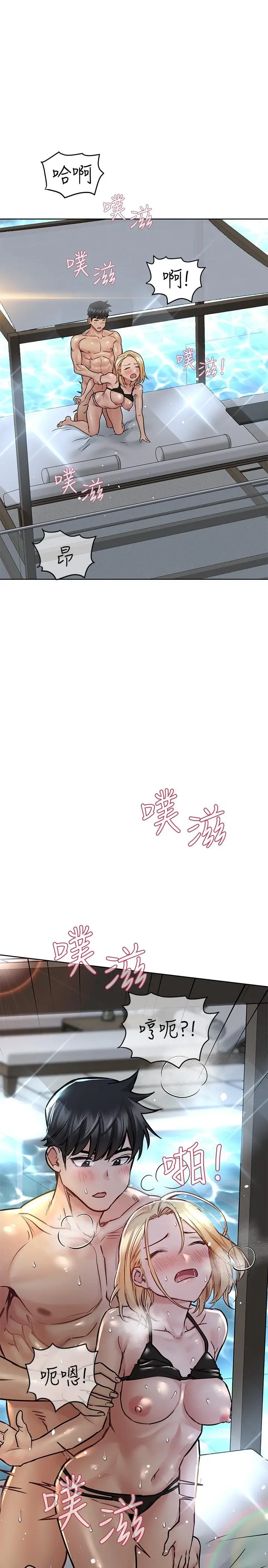 漫画《要对妈妈保密唷!》第39话第32张图