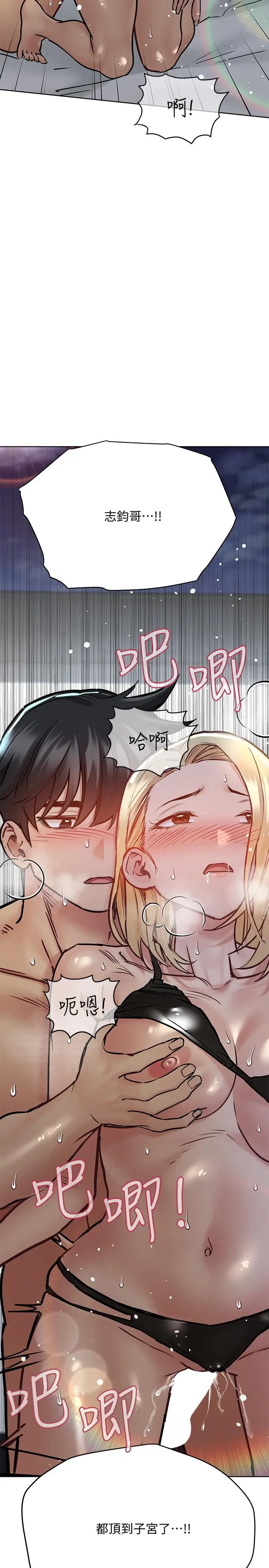 漫画《要对妈妈保密唷!》第39话第33张图